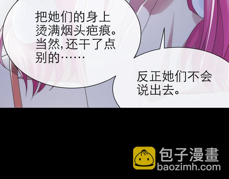 第36话 不要凝视深渊(1/2)-第36话