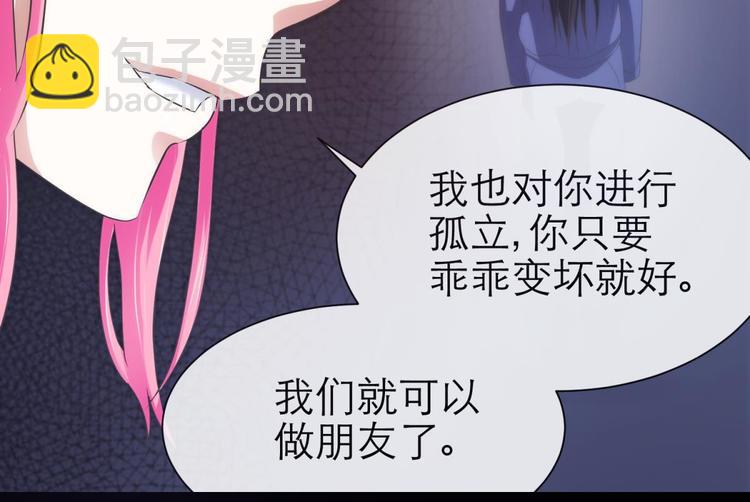 第36话 不要凝视深渊(1/2)-第36话