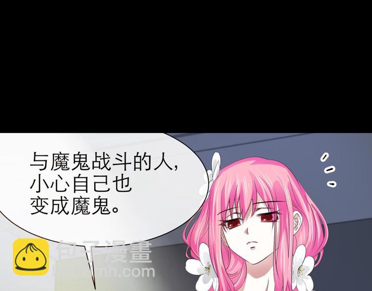 第36话 不要凝视深渊(1/2)-第36话