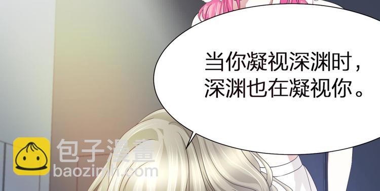 第36话 不要凝视深渊(1/2)-第36话