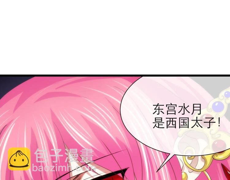 第40话 初夏和水月（一）(1/2)-第40话