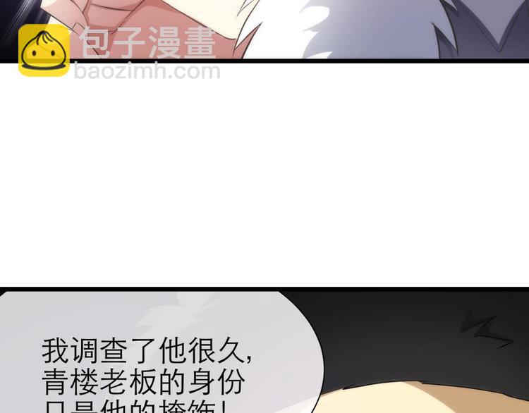 第40话 初夏和水月（一）(1/2)-第40话