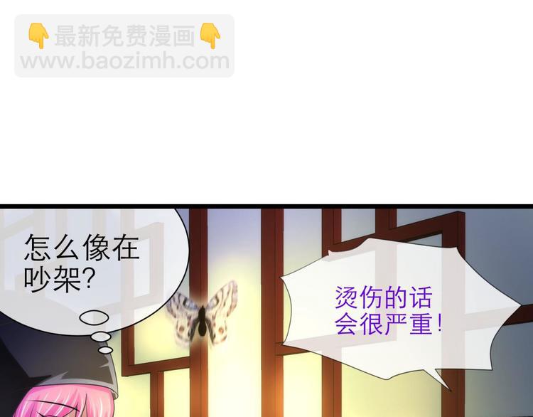 第40话 初夏和水月（一）(1/2)-第40话