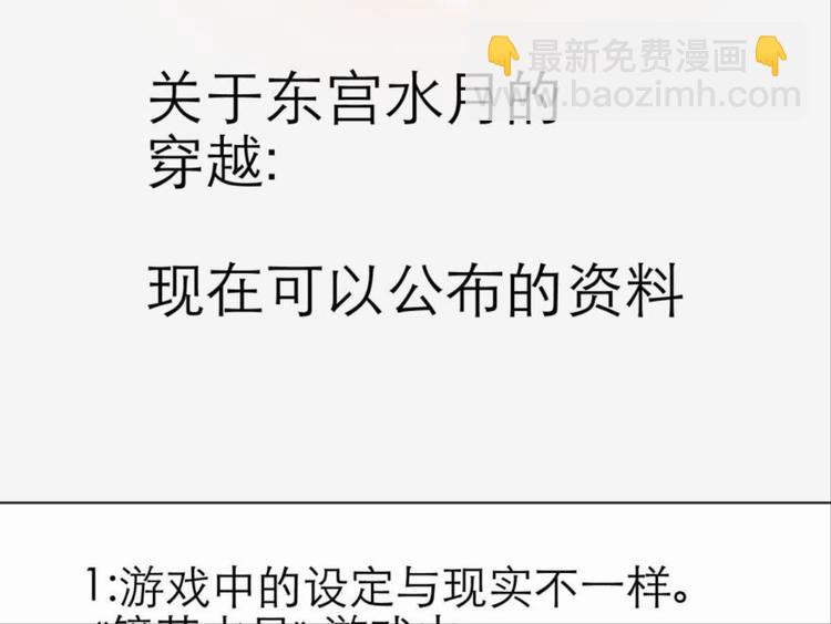 第44话 番外-第44话