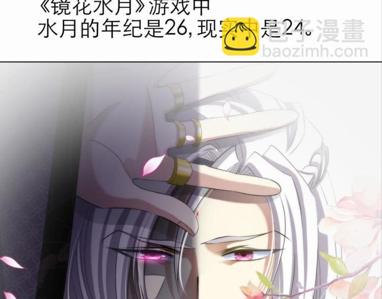 第44话 番外-第44话