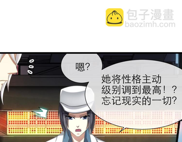 第46话 新的游戏，穿越2-第46话