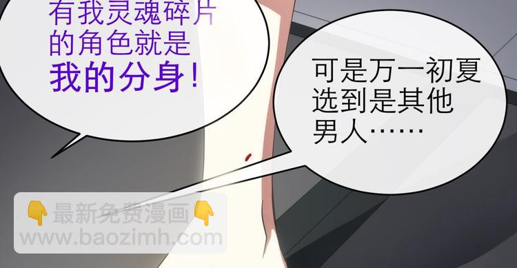 第46话 新的游戏，穿越2-第46话