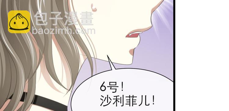 攻略妖男的一萬種姿勢 - 第48話 光輝晨星，沙利菲兒1(1/2) - 6