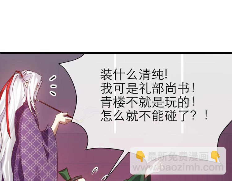 第6话 他的性格超级恶劣！2(1/3)-第6话