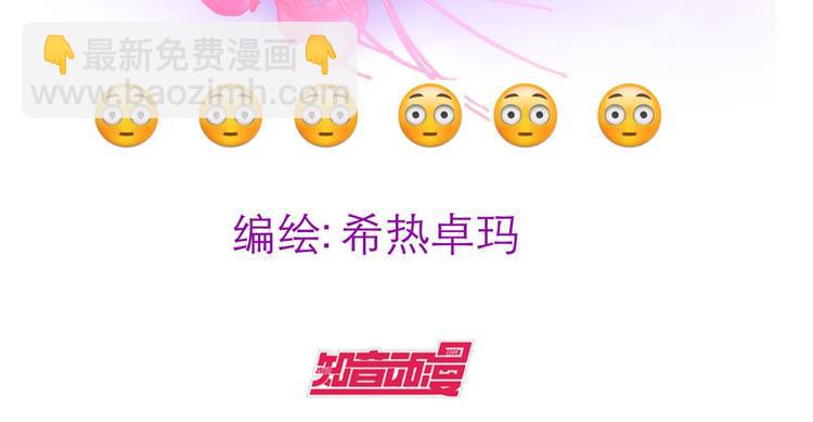 第6话 他的性格超级恶劣！2(1/3)-第6话