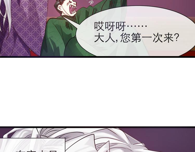 第6话 他的性格超级恶劣！2(1/3)-第6话