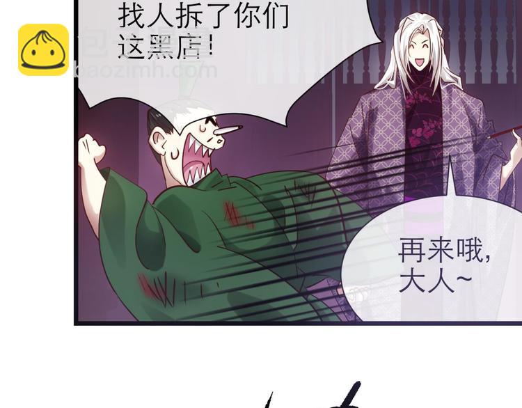 第6话 他的性格超级恶劣！2(1/3)-第6话