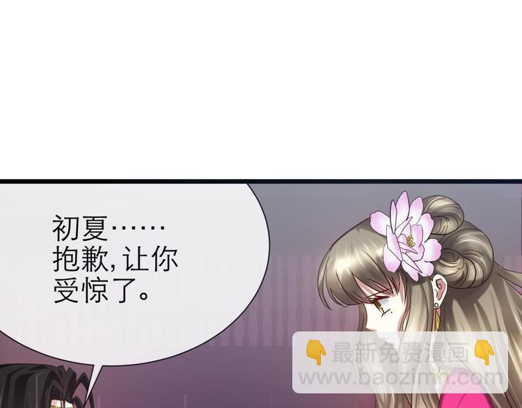 第6话 他的性格超级恶劣！2(1/3)-第6话