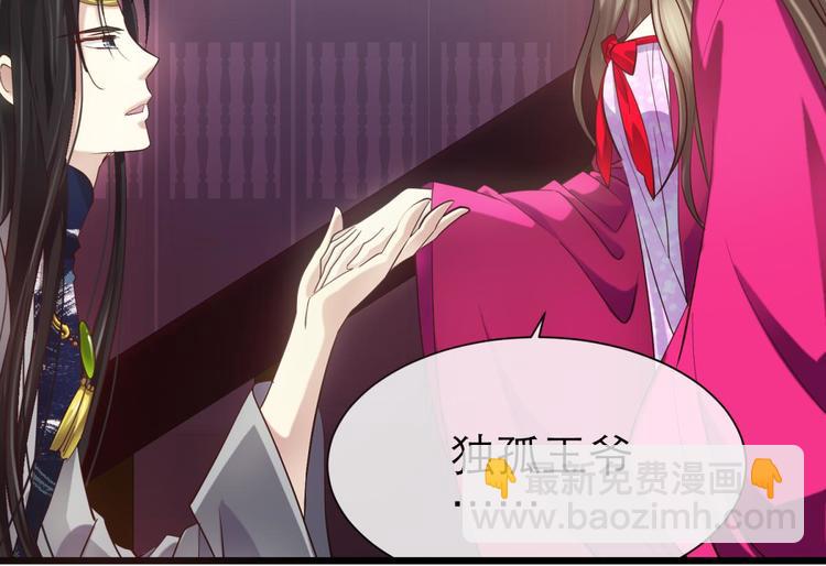 第6话 他的性格超级恶劣！2(1/3)-第6话