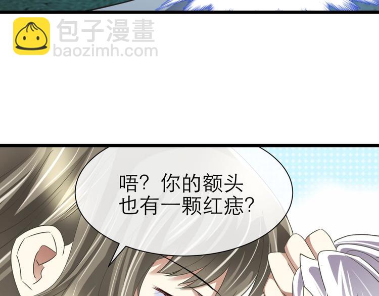 第52话 你撩得动我，算我输2(1/2)-第52话