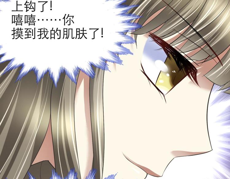 第52话 你撩得动我，算我输2(1/2)-第52话