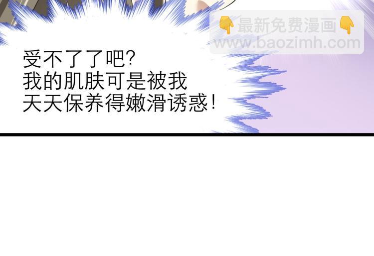 第52话 你撩得动我，算我输2(1/2)-第52话