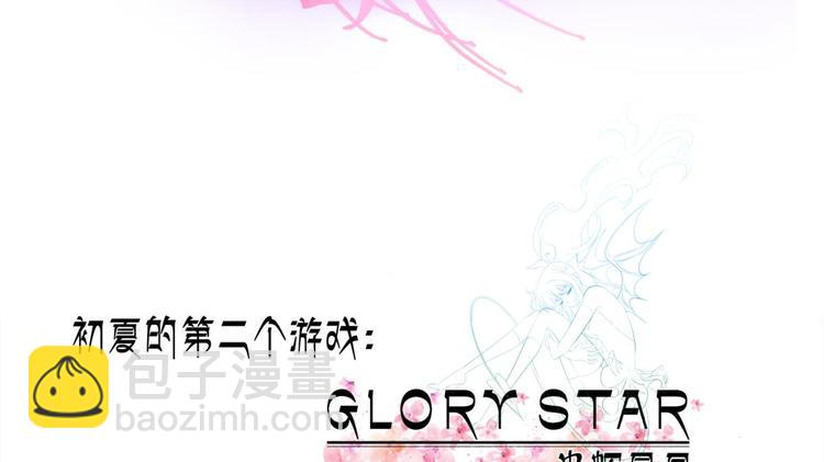 第52话 你撩得动我，算我输2(1/2)-第52话