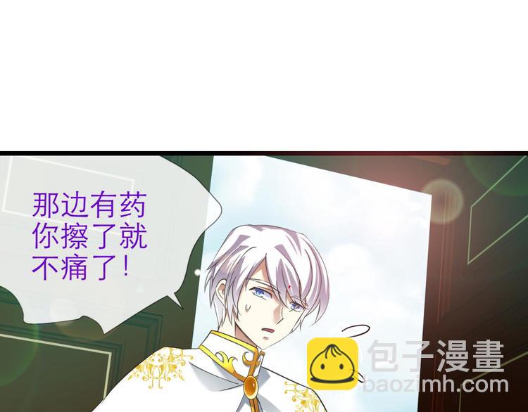 第52话 你撩得动我，算我输2(1/2)-第52话