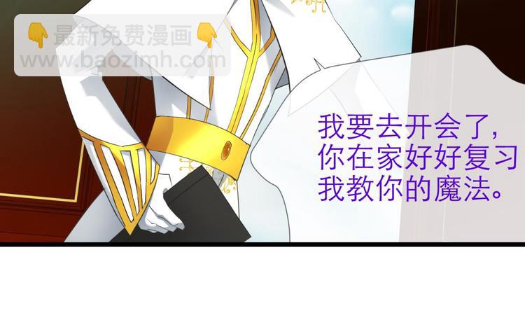 第52话 你撩得动我，算我输2(1/2)-第52话