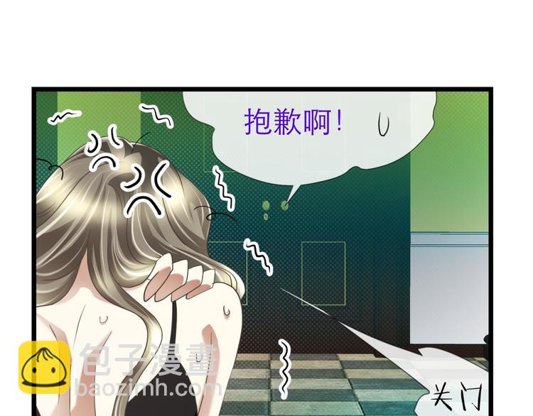 第52话 你撩得动我，算我输2(1/2)-第52话