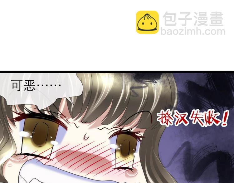 第52话 你撩得动我，算我输2(1/2)-第52话