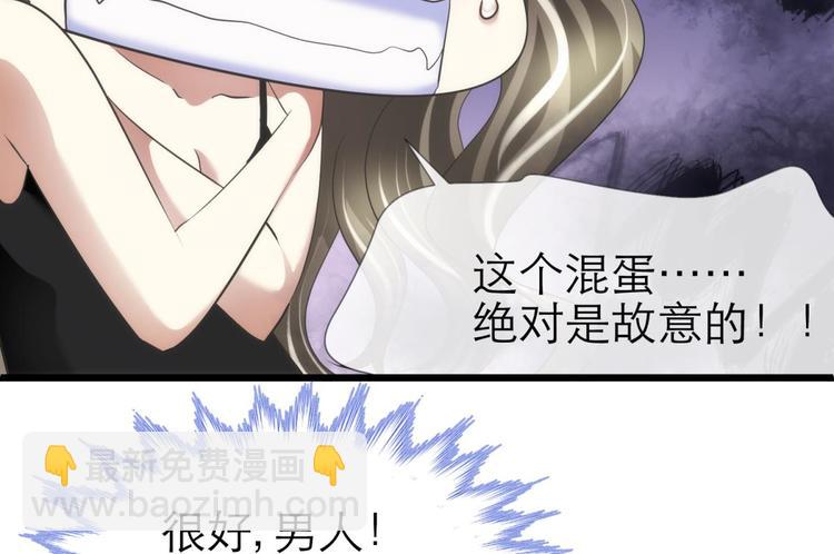 第52话 你撩得动我，算我输2(1/2)-第52话