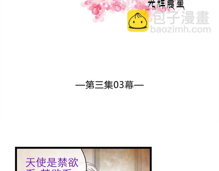 第52话 你撩得动我，算我输2(1/2)-第52话