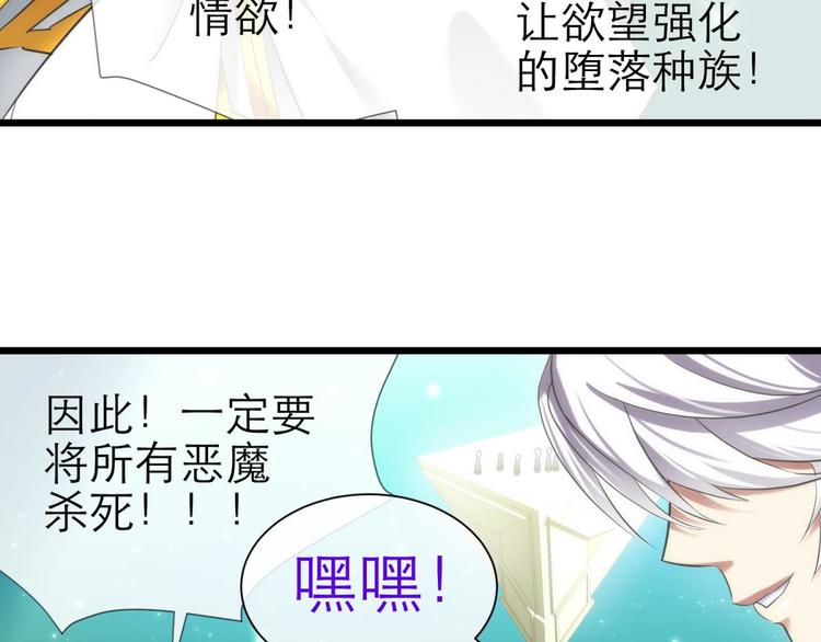 第52话 你撩得动我，算我输2(1/2)-第52话