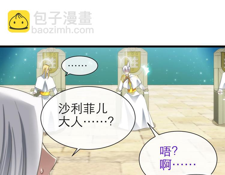 第52话 你撩得动我，算我输2(1/2)-第52话