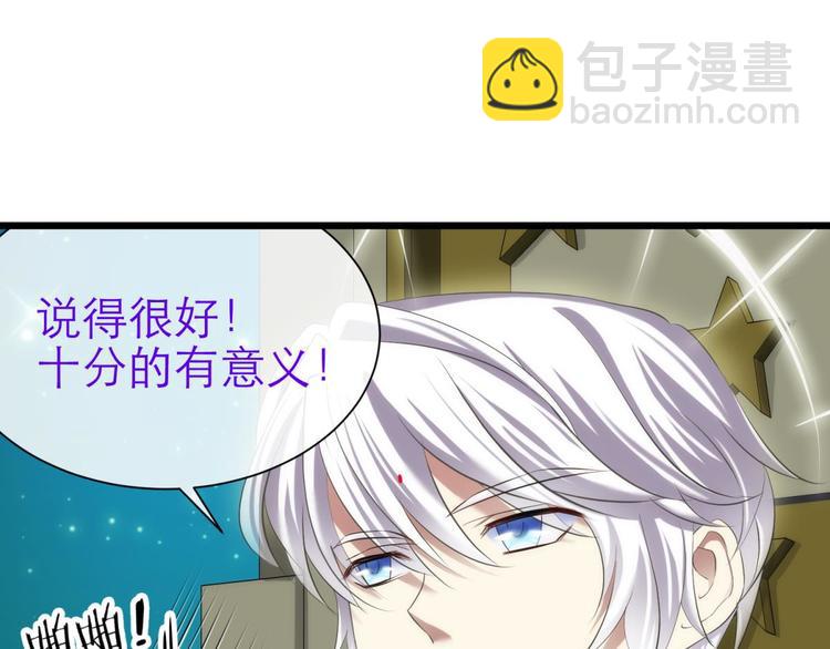 第52话 你撩得动我，算我输2(1/2)-第52话