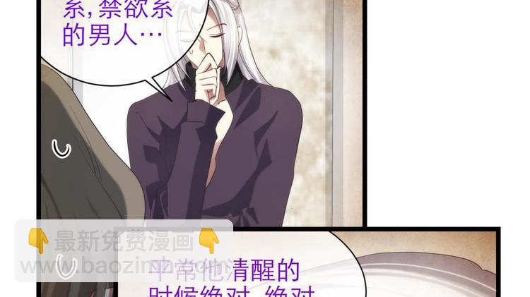 第52话 你撩得动我，算我输2(1/2)-第52话