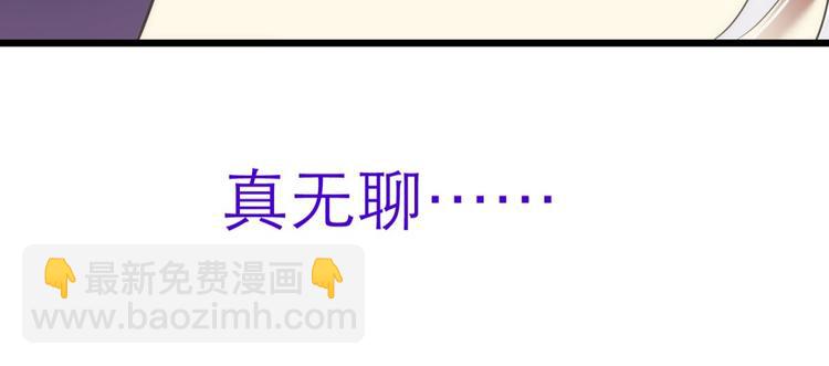 第52话 你撩得动我，算我输2(1/2)-第52话