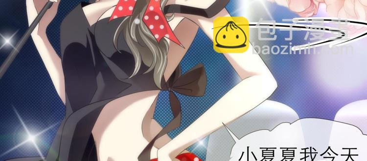 第52话 你撩得动我，算我输2(1/2)-第52话