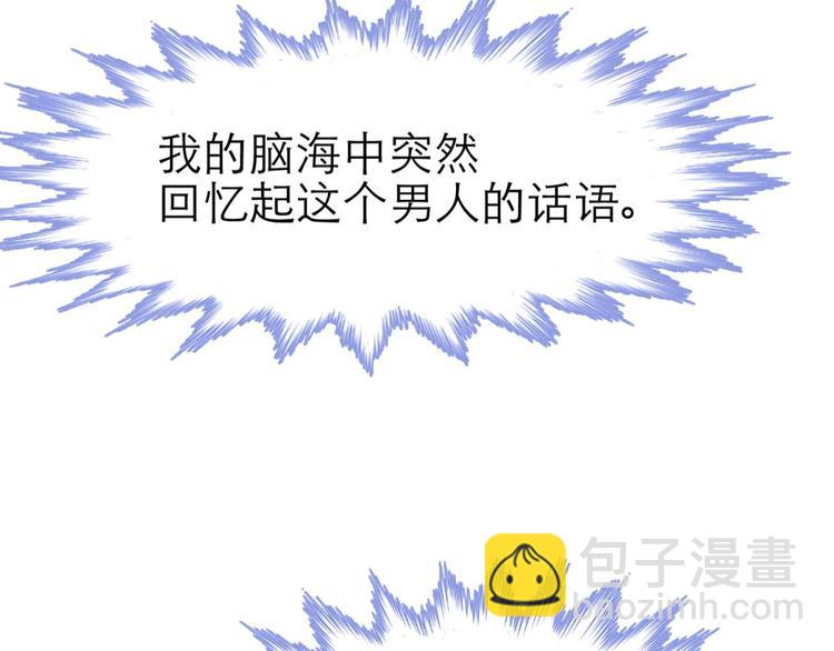 第52话 你撩得动我，算我输2(1/2)-第52话