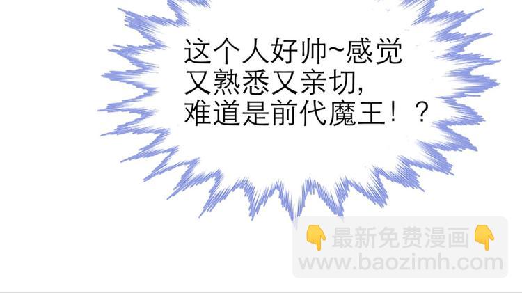 第52话 你撩得动我，算我输2(1/2)-第52话