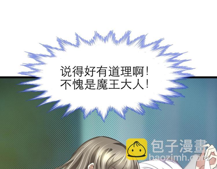 第52话 你撩得动我，算我输2(1/2)-第52话