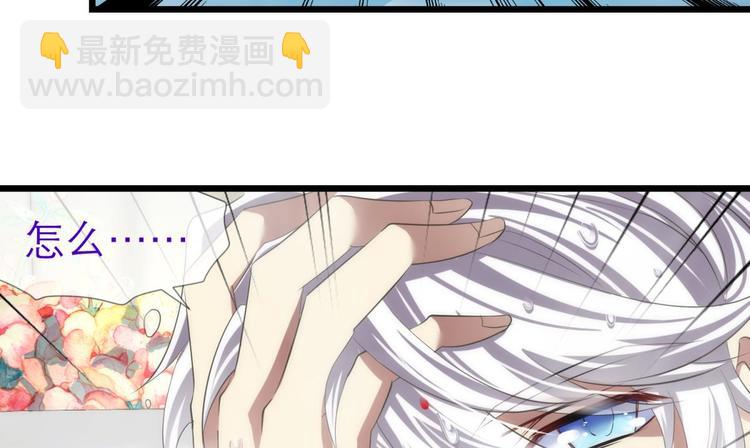 第54话 你撩得动我，算我输4(1/2)-第54话