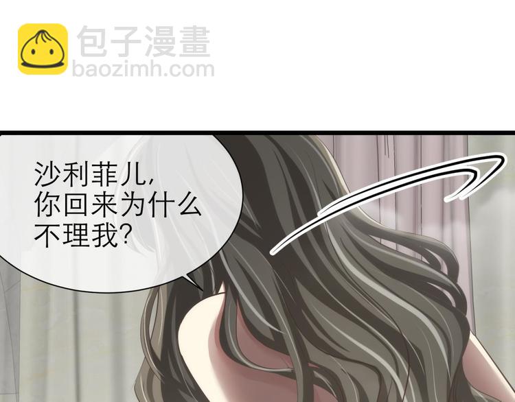 第54话 你撩得动我，算我输4(1/2)-第54话