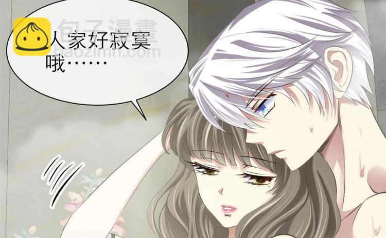 第54话 你撩得动我，算我输4(1/2)-第54话