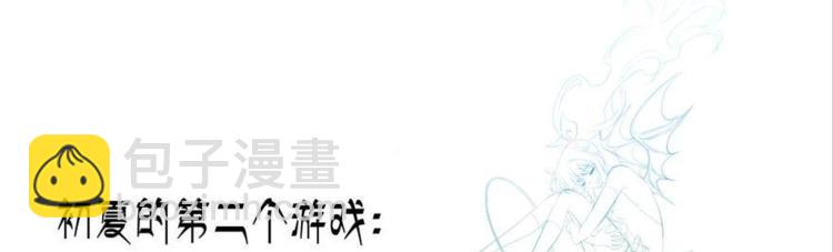 第54话 你撩得动我，算我输4(1/2)-第54话