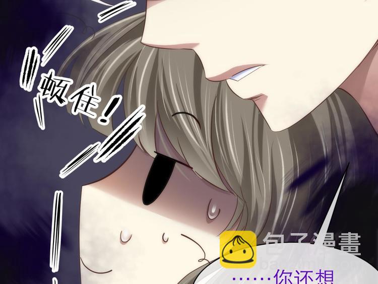 第54话 你撩得动我，算我输4(1/2)-第54话