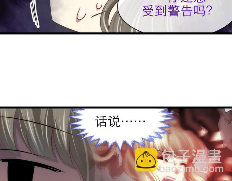 第54话 你撩得动我，算我输4(1/2)-第54话