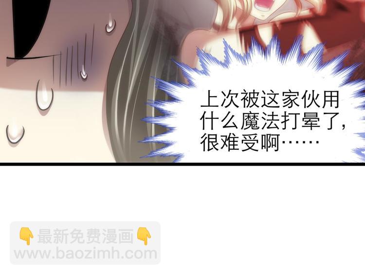 第54话 你撩得动我，算我输4(1/2)-第54话