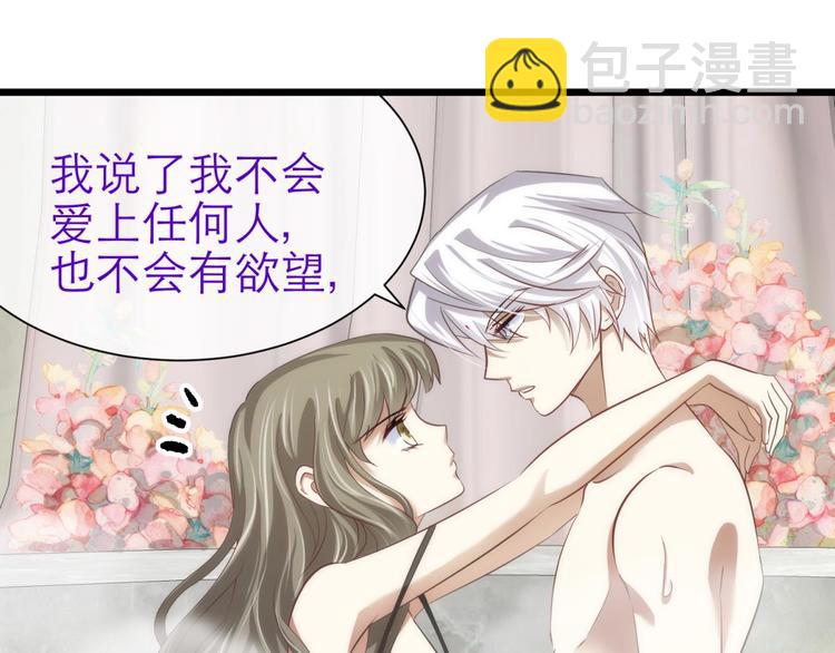 第54话 你撩得动我，算我输4(1/2)-第54话