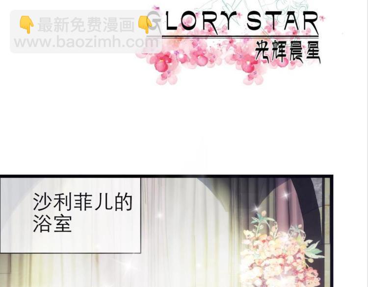 第54话 你撩得动我，算我输4(1/2)-第54话