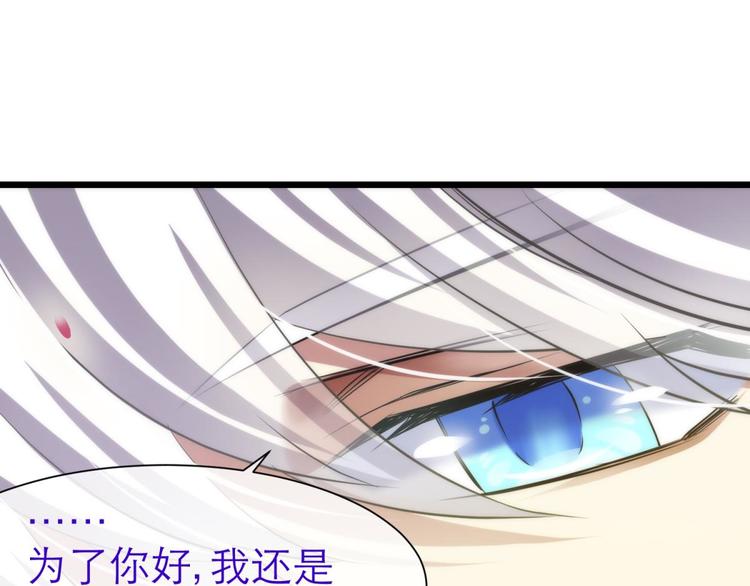 第54话 你撩得动我，算我输4(1/2)-第54话