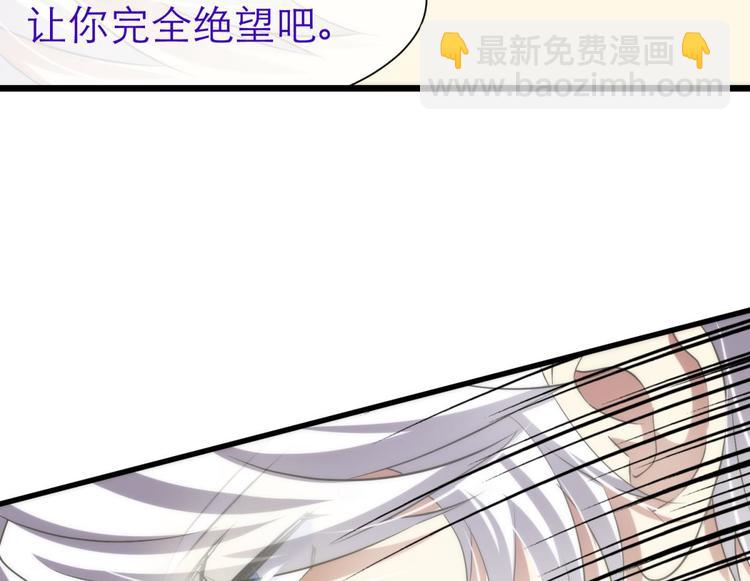 第54话 你撩得动我，算我输4(1/2)-第54话