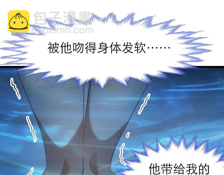 第54话 你撩得动我，算我输4(1/2)-第54话