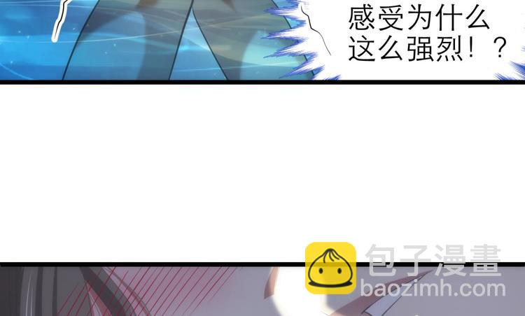 第54话 你撩得动我，算我输4(1/2)-第54话